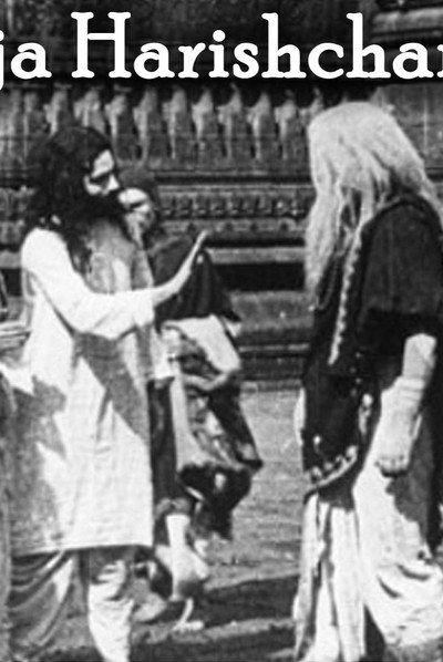 Póster de Satyavadi Raja Harishchandra
