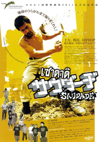 Póster de Saudade