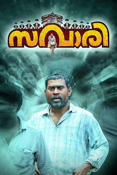 Póster de Savaari