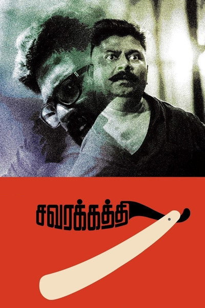 Póster de Savarakathi