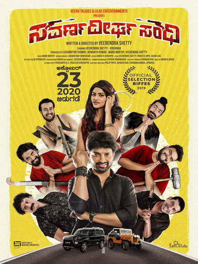 Póster de Savarna deergha sandhi