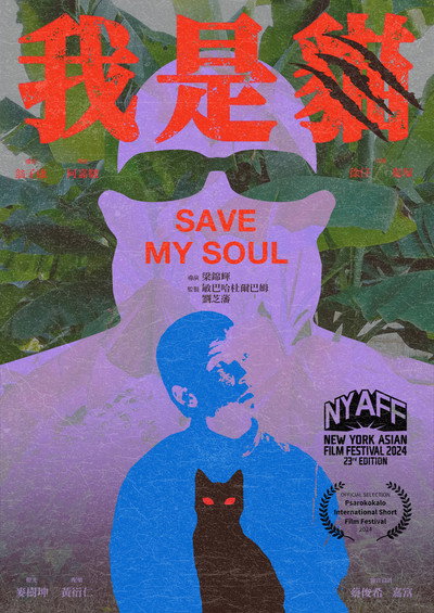 Póster de Save My Soul