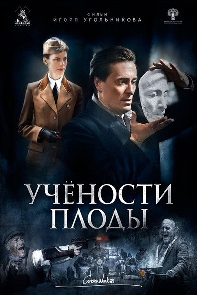 Póster de Saving Pushkin