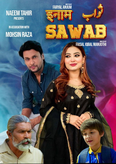 Póster de Sawab