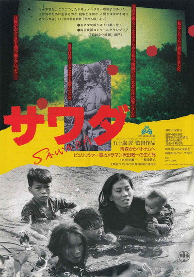 Póster de Sawada