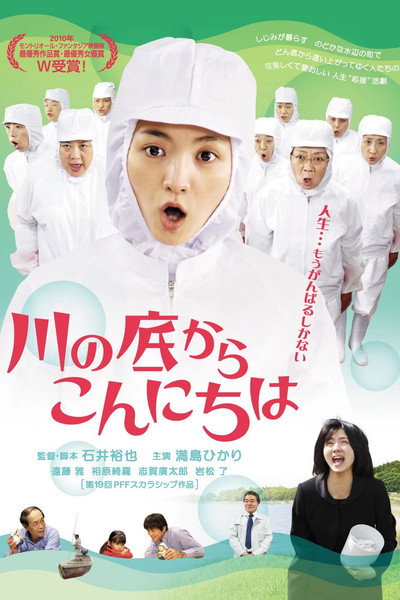 Póster de Sawako Decides