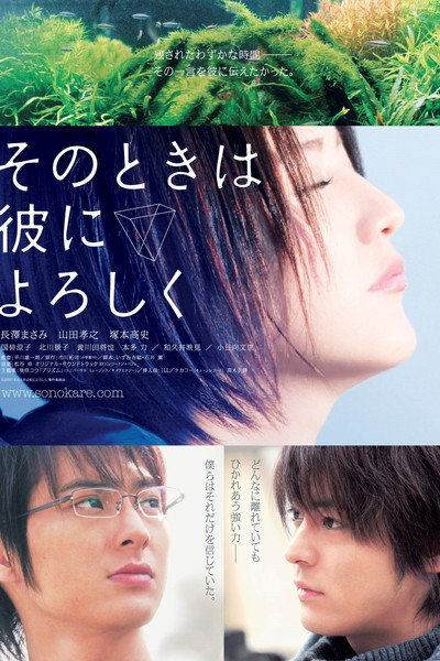 Póster de Say Hello for Me