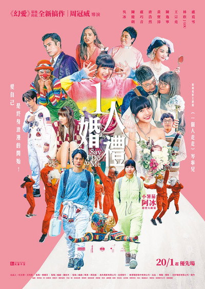 Póster de Say I Do to Me