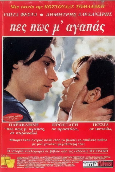 Póster de Say You Love Me