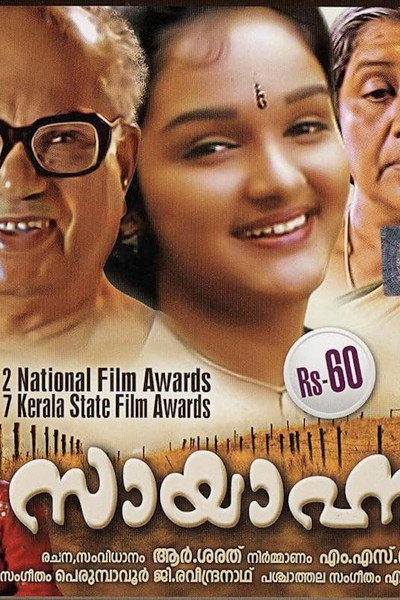 Póster de Sayahnam