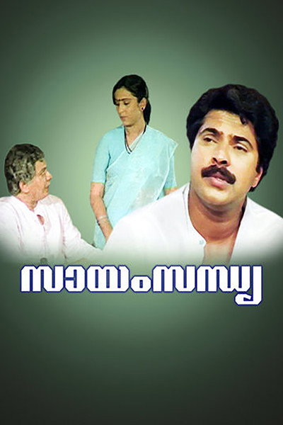 Póster de Sayam Sandhya