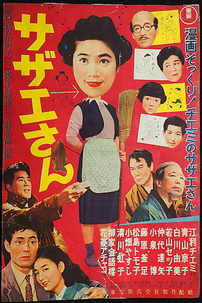 Póster de Sazae-san