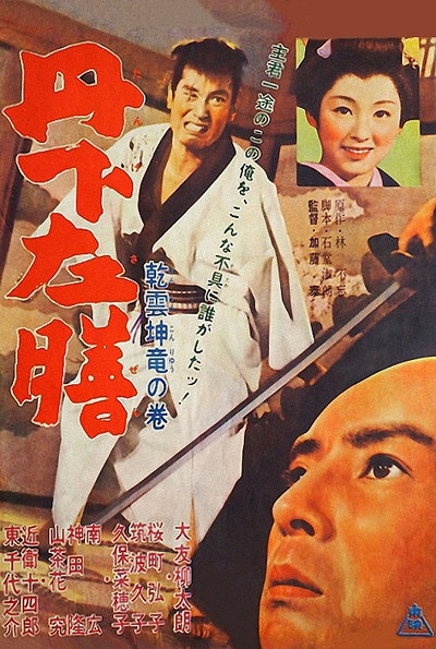 Póster de Sazen Tange: Masterpiece Sword