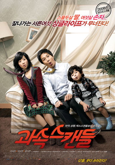 Póster de Scandal Makers
