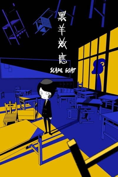 Póster de Scapegoat
