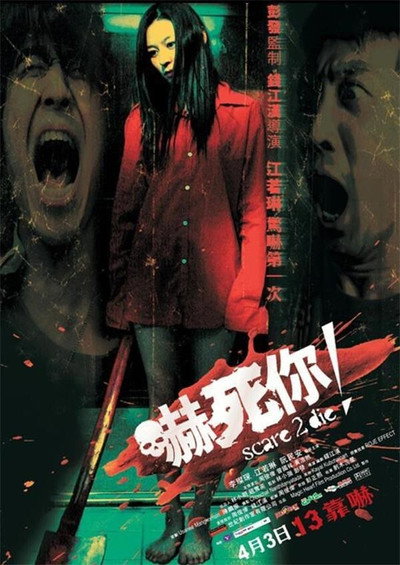 Póster de Scare 2 Die