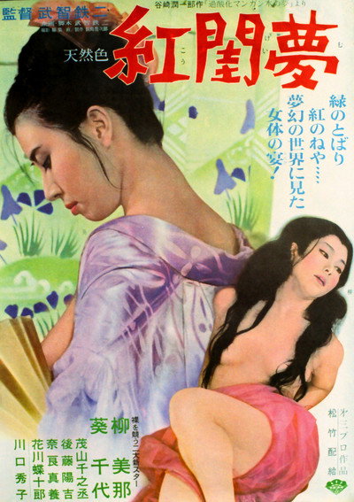 Póster de Scarlet Day Dream