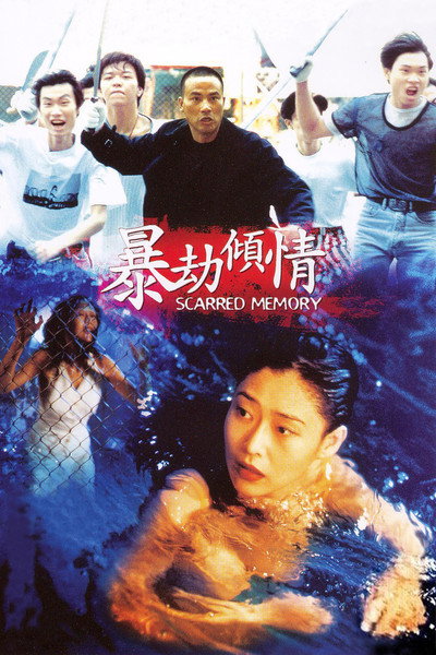 Póster de Scarred Memory
