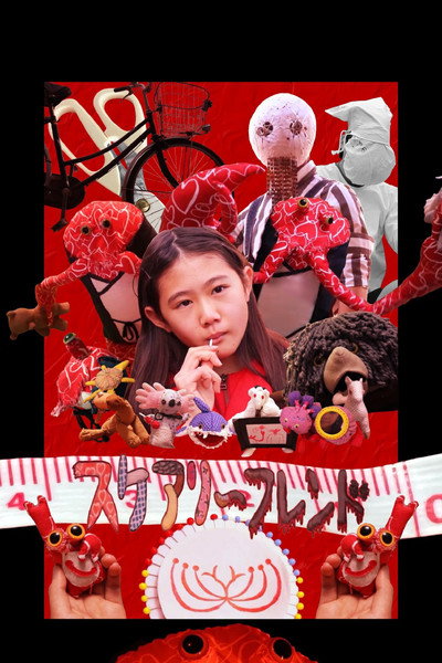 Póster de Scary Friend
