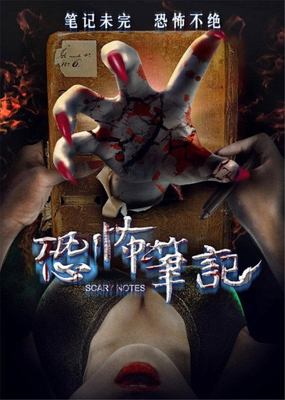 Póster de Scary Notes