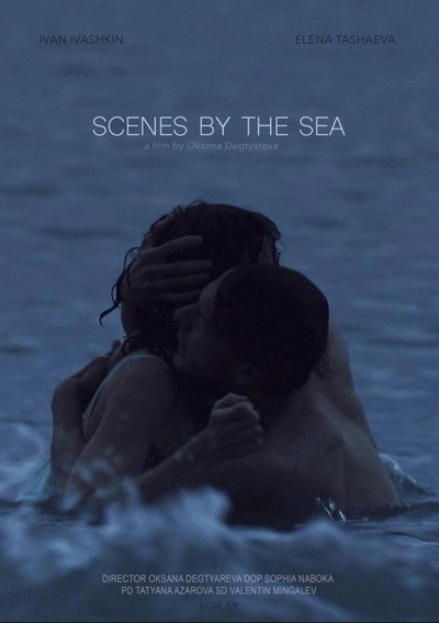 Póster de Scenes by the Sea