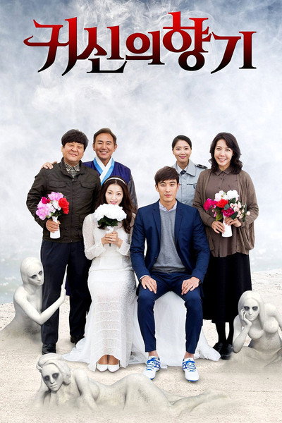 Póster de Scent of a Ghost