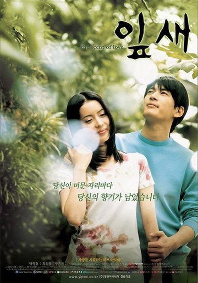 Póster de Scent of Love