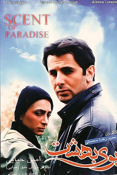 Póster de Scent of Paradise