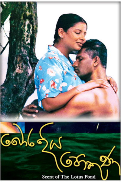 Póster de Scent of the Lotus Pond