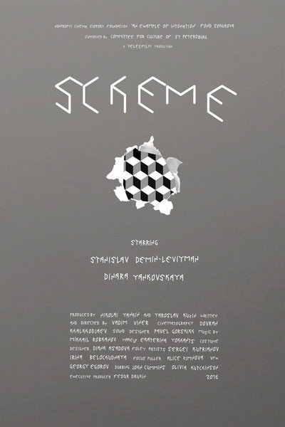 Póster de Scheme