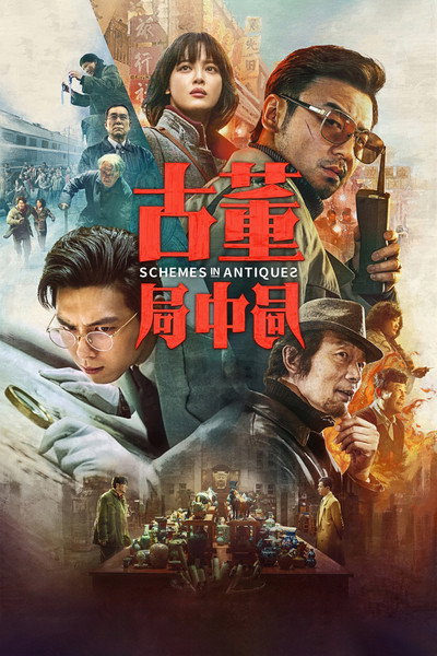 Póster de Schemes in Antiques