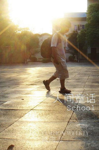 Póster de School