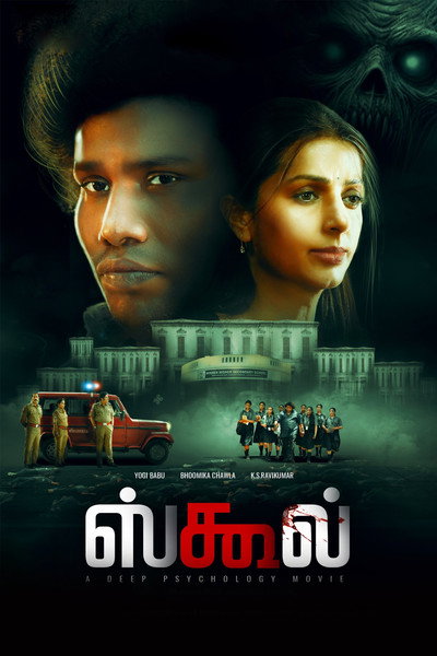 Póster de School
