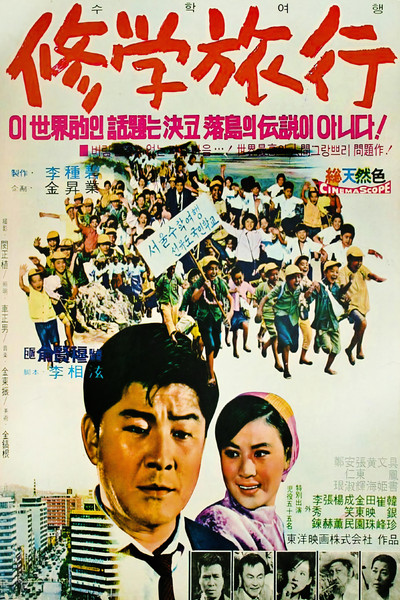 Póster de School Excursion