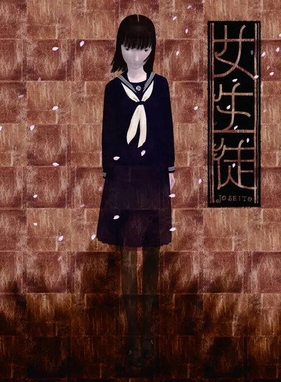 Póster de School Girl