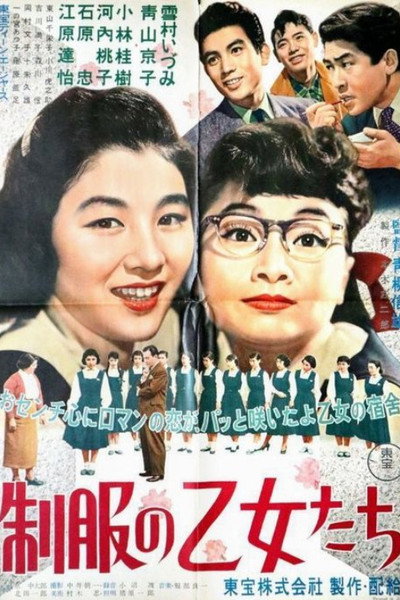 Póster de School Girls in Costume