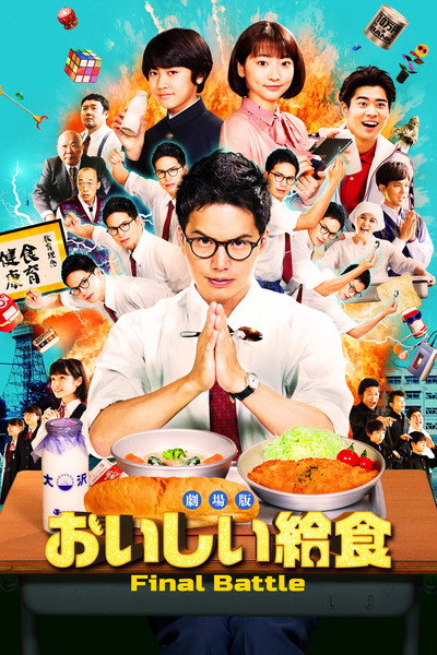 Póster de School Meals Time Final Battle