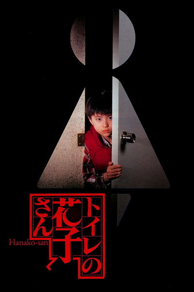 Póster de School Mystery