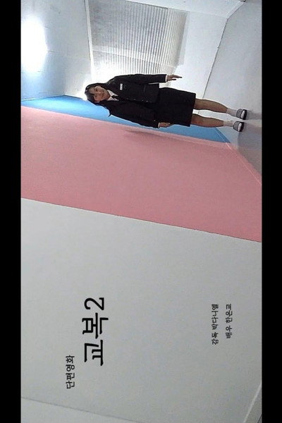 Póster de School uniform 2