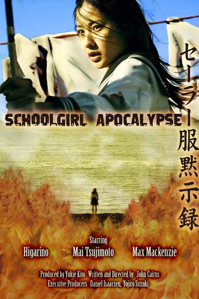 Póster de Schoolgirl Apocalypse