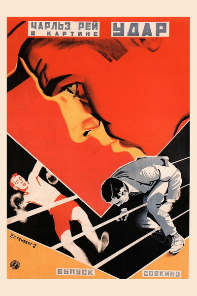 Póster de Scrap Iron
