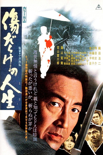 Póster de Scratched Faces