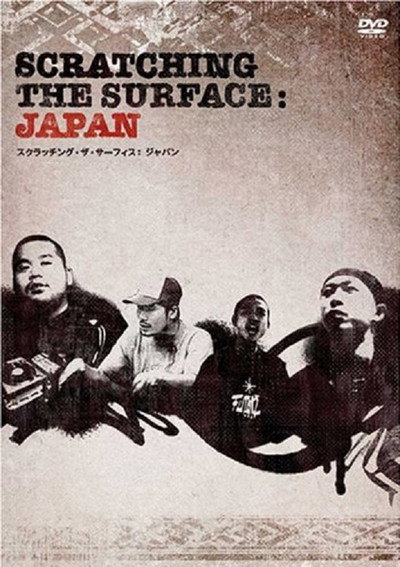 Póster de Scratching the Surface: Japan