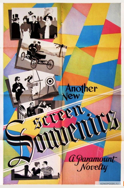 Póster de Screen Souvenirs, Series 1, No. 7