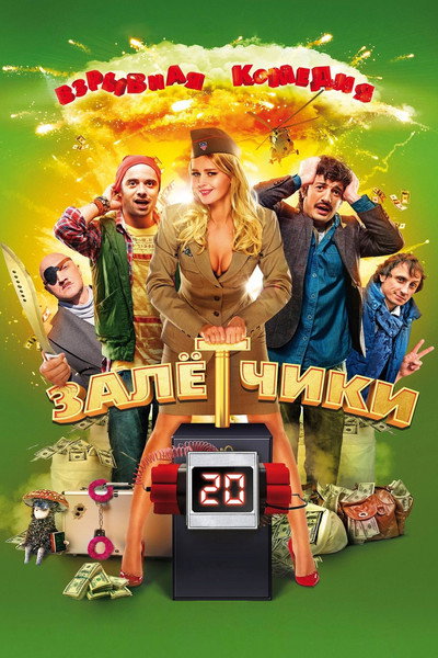 Póster de Scribblers