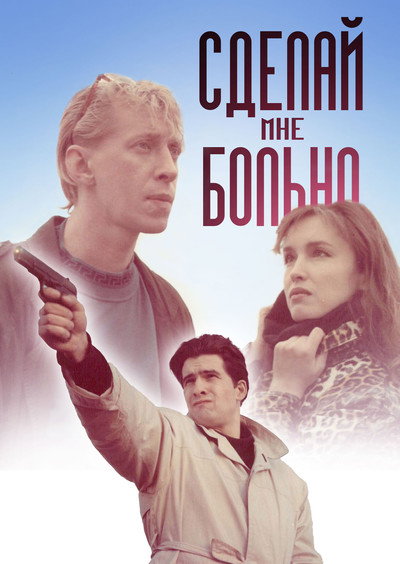 Póster de Sdelay mne bolno