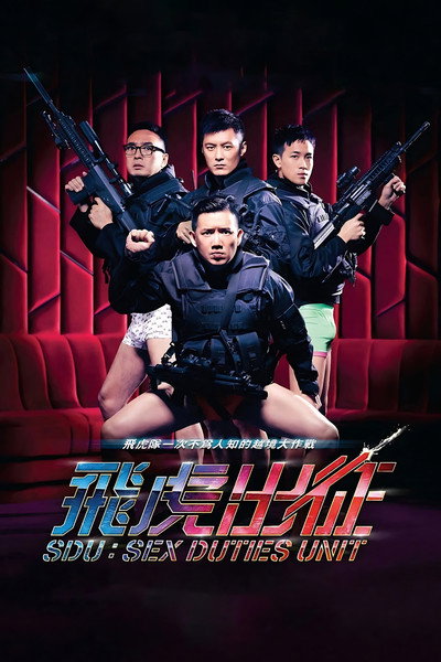 Póster de SDU: Sex Duties Unit