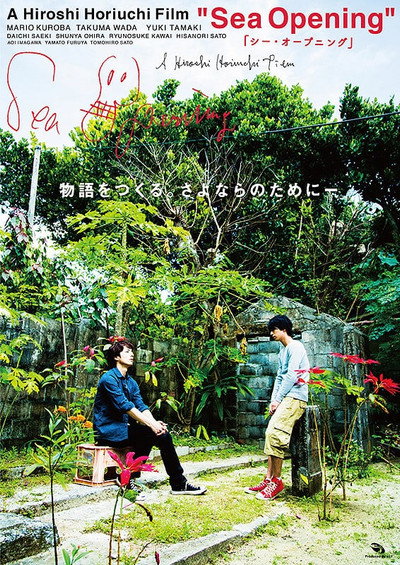 Póster de Sea Opening