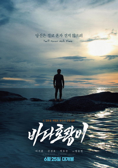 Póster de Sea Tiger