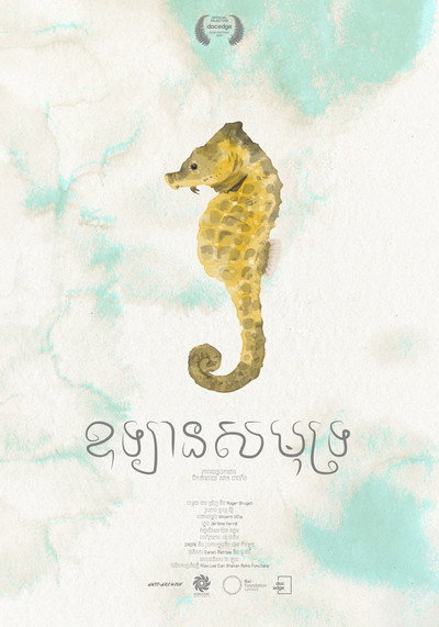 Póster de Sea within a Sea